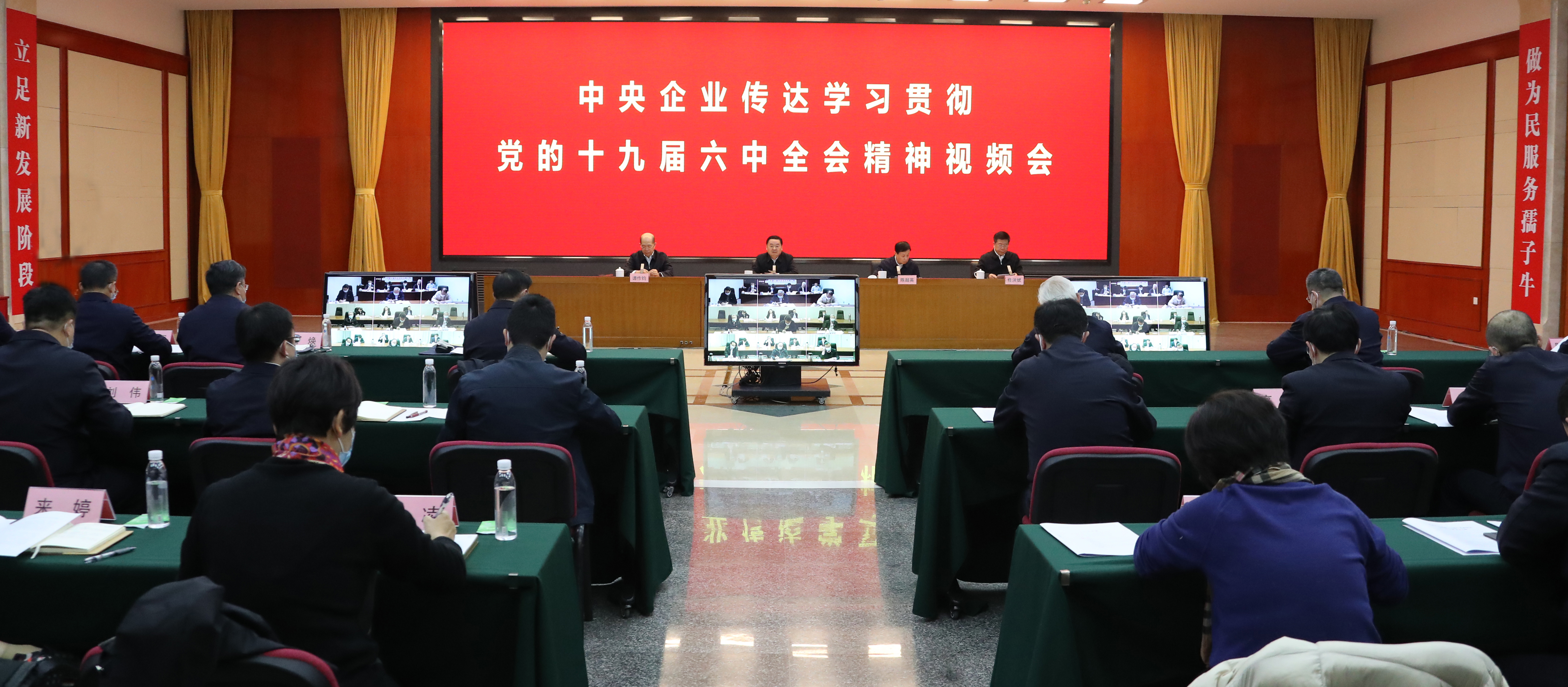 郝鵬、國資、央企、國資委、書記、主任、國企、企業(yè)改革